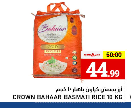 available at AL NADI HYPERMARKET in UAE - Sharjah / Ajman
