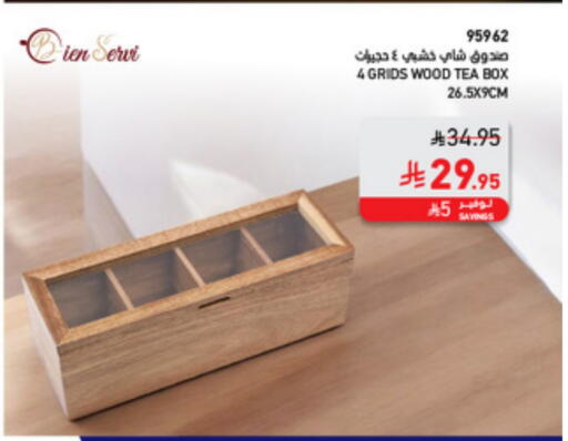 available at ساكو in مملكة العربية السعودية, السعودية, سعودية - الجبيل‎