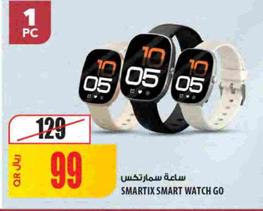 available at Al Meera in Qatar - Doha