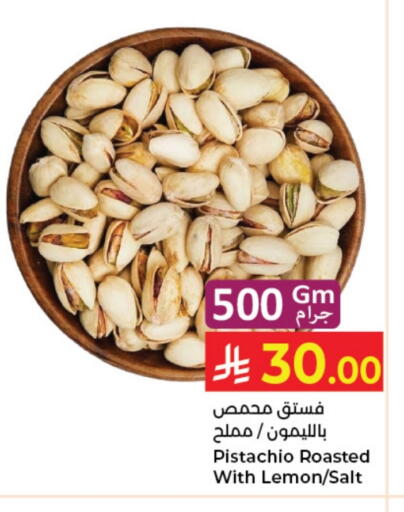 Lemon available at Kabayan Hypermarket in KSA, Saudi Arabia, Saudi - Jeddah