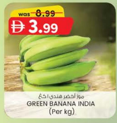Banana available at ك. الم. للتجارة in الإمارات العربية المتحدة , الامارات - أبو ظبي