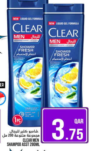 available at باشن هايبر ماركت in قطر - الدوحة