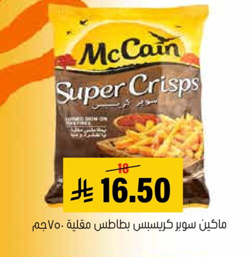 available at Al Amer Market in KSA, Saudi Arabia, Saudi - Al Hasa