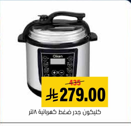 available at Al Amer Market in KSA, Saudi Arabia, Saudi - Al Hasa