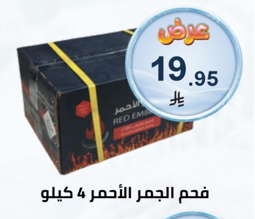 available at فوق الوصف in مملكة العربية السعودية, السعودية, سعودية - الرياض