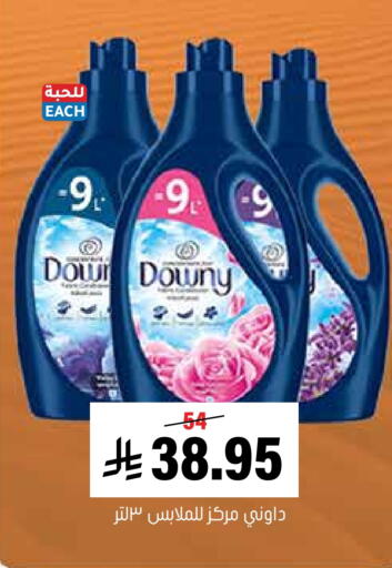 available at Al Amer Market in KSA, Saudi Arabia, Saudi - Al Hasa