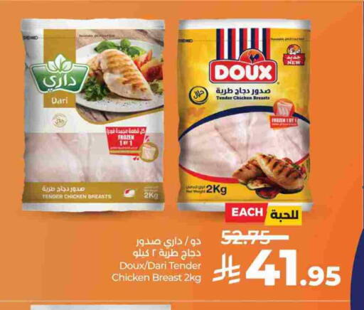 available at لولو هايبرماركت in مملكة العربية السعودية, السعودية, سعودية - الخبر‎