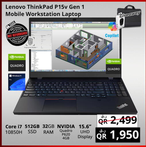 available at برستيج كمبيوتر in قطر - الريان