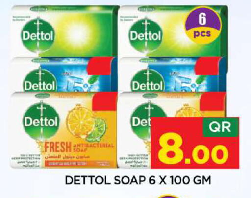 available at شوب اند سمايل هايبرماركت in قطر - أم صلال