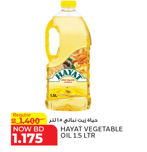 available at Al Jazira Supermarket in Bahrain