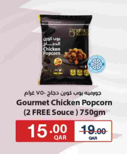 available at لولو هايبرماركت in قطر - الضعاين