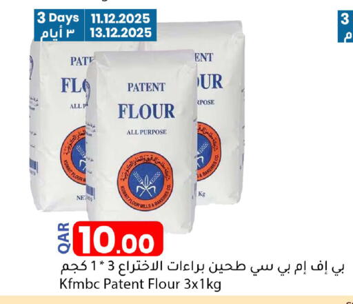 available at دانا ماركت in قطر - الشمال