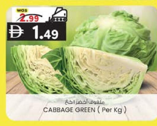 Cabbage available at صفا هايبر in الإمارات العربية المتحدة , الامارات - ٱلْعَيْن‎