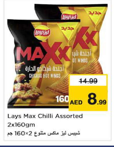 Chilli available at نستو هايبرماركت in الإمارات العربية المتحدة , الامارات - أبو ظبي