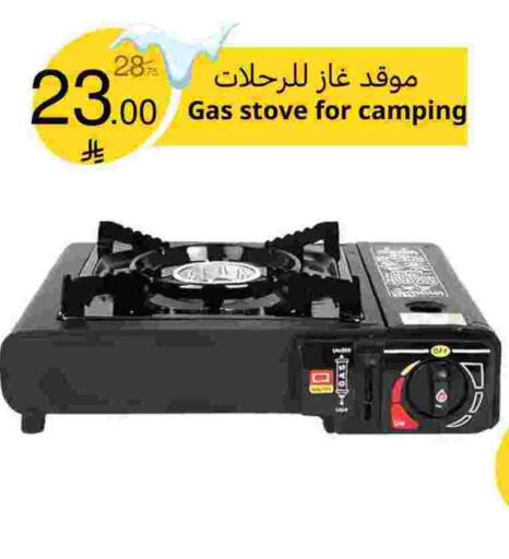 available at Nasim Almouj in KSA, Saudi Arabia, Saudi - Riyadh