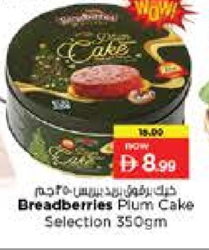 Plum available at Nesto Hypermarket in UAE - Sharjah / Ajman