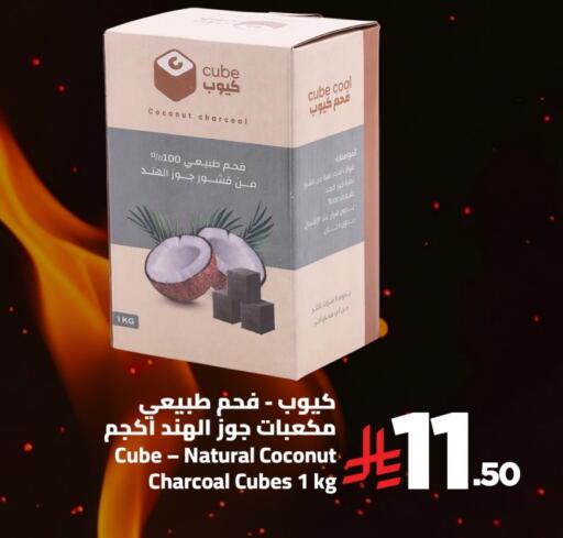 Coconut available at Wahj Mart in KSA, Saudi Arabia, Saudi - Jeddah