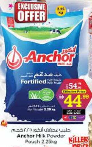 available at نستو هايبرماركت in الإمارات العربية المتحدة , الامارات - الشارقة / عجمان