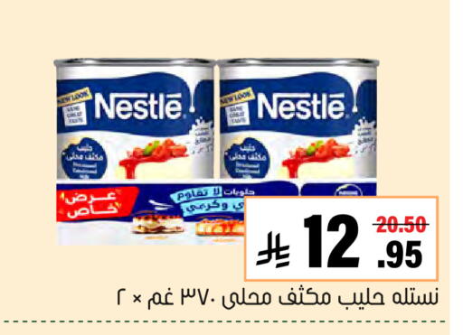 available at Al Amer Market in KSA, Saudi Arabia, Saudi - Al Hasa
