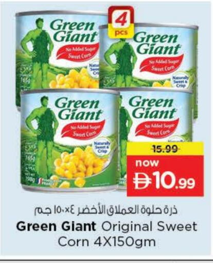 available at نستو هايبرماركت in الإمارات العربية المتحدة , الامارات - ٱلْعَيْن‎