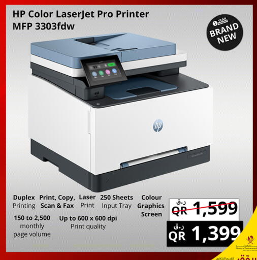 available at برستيج كمبيوتر in قطر - الريان