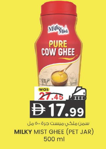 available at صفا هايبر in الإمارات العربية المتحدة , الامارات - ٱلْعَيْن‎