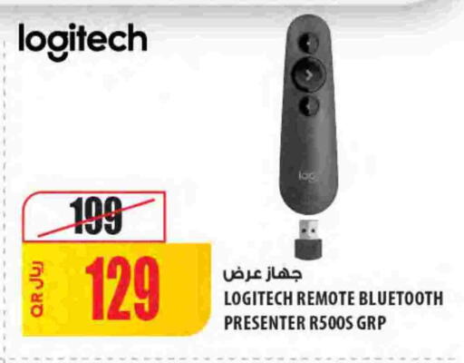 available at شركة الميرة للمواد الاستهلاكية in قطر - الخور