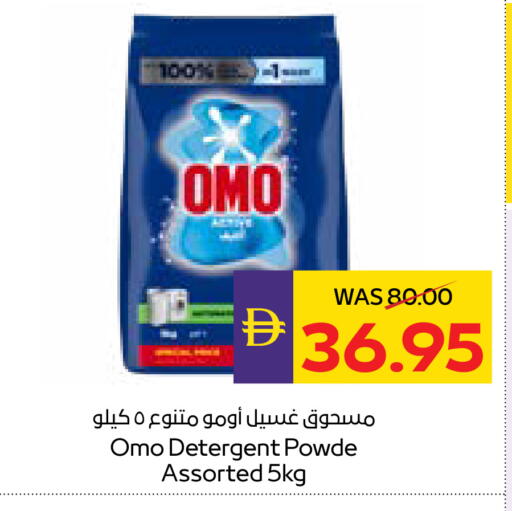 available at ADCOOP in UAE - Al Ain