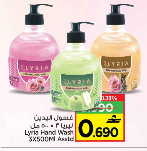 available at Sultan Center  in Oman - Muscat