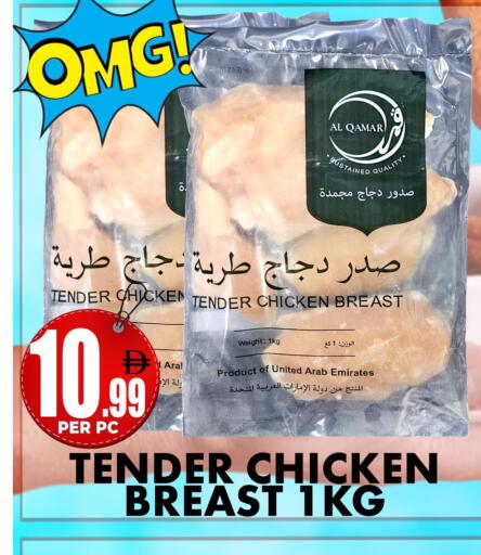 available at مركز الخصومات سنترو in الإمارات العربية المتحدة , الامارات - دبي