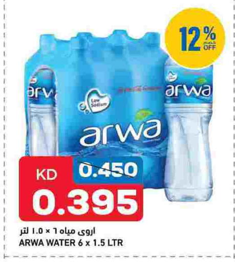 available at Oncost in Kuwait - Kuwait City