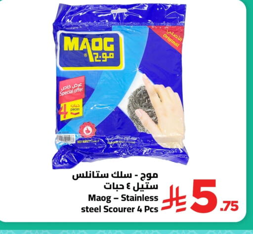available at Wahj Mart in KSA, Saudi Arabia, Saudi - Jeddah