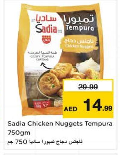 available at نستو هايبرماركت in الإمارات العربية المتحدة , الامارات - الشارقة / عجمان