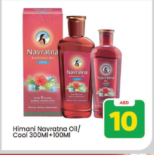 available at مارك & سيف in الإمارات العربية المتحدة , الامارات - الشارقة / عجمان