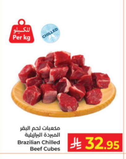 available at كبايان هايبرماركت in مملكة العربية السعودية, السعودية, سعودية - ينبع