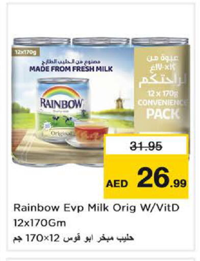 available at نستو هايبرماركت in الإمارات العربية المتحدة , الامارات - أبو ظبي