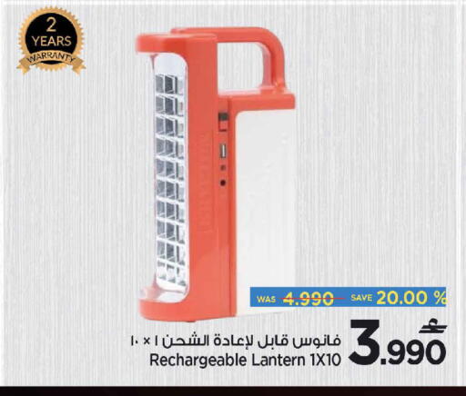 available at مركز سلطان in عُمان - مسقط‎