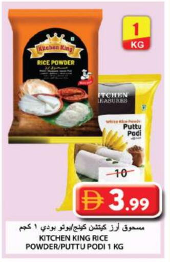 available at جراند هايبر ماركت in الإمارات العربية المتحدة , الامارات - الشارقة / عجمان