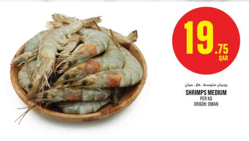 available at مونوبريكس in قطر - الوكرة