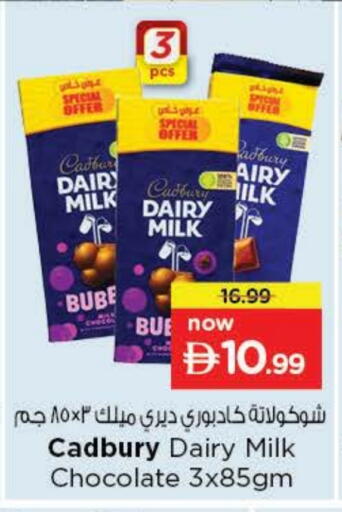 available at نستو هايبرماركت in الإمارات العربية المتحدة , الامارات - ٱلْعَيْن‎