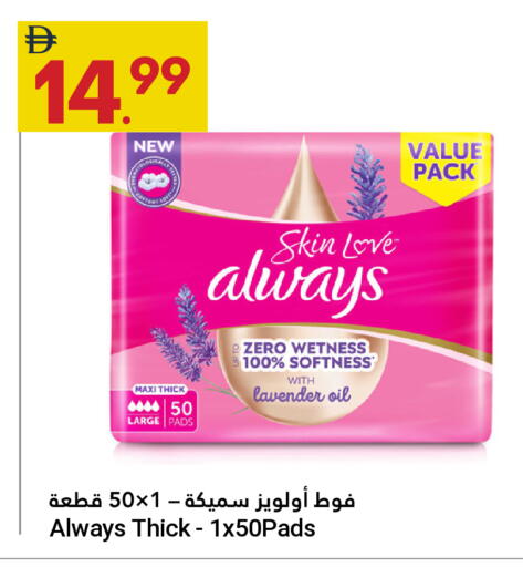 available at جراند الإمارات للتسوق in الإمارات العربية المتحدة , الامارات - أبو ظبي