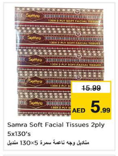 available at نستو هايبرماركت in الإمارات العربية المتحدة , الامارات - أبو ظبي