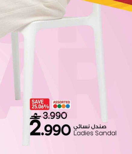 available at مارك & سايف in عُمان - مسقط‎