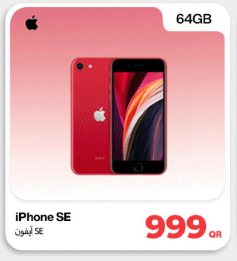 available at ميراكل للهواتف in قطر - الضعاين