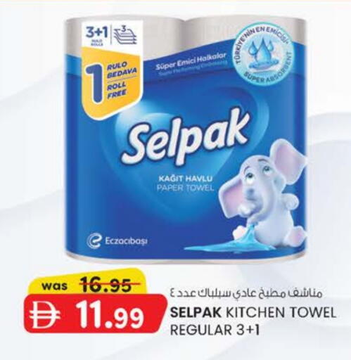 available at صفا اكسبريس سوبرماركت in الإمارات العربية المتحدة , الامارات - أبو ظبي