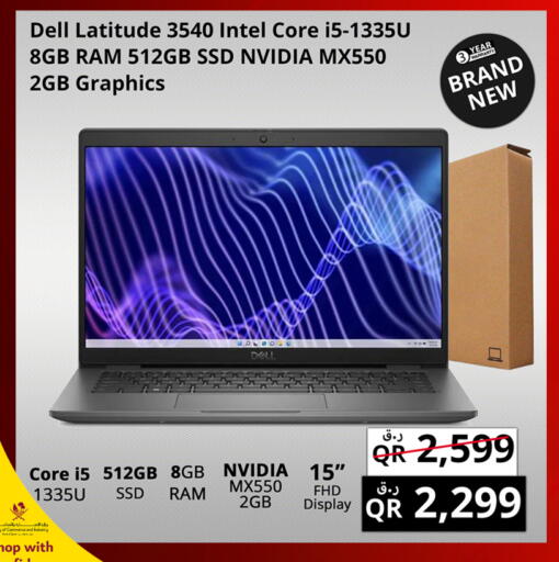 available at برستيج كمبيوتر in قطر - الوكرة