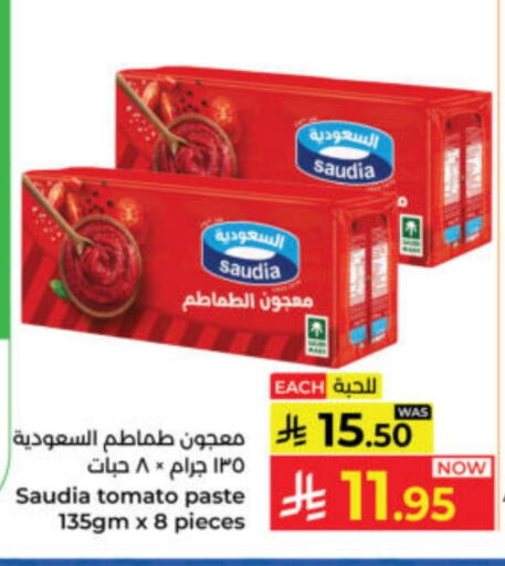 Tomato available at Kabayan Hypermarket in KSA, Saudi Arabia, Saudi - Yanbu