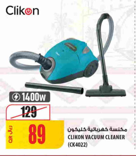 available at Al Meera in Qatar - Doha