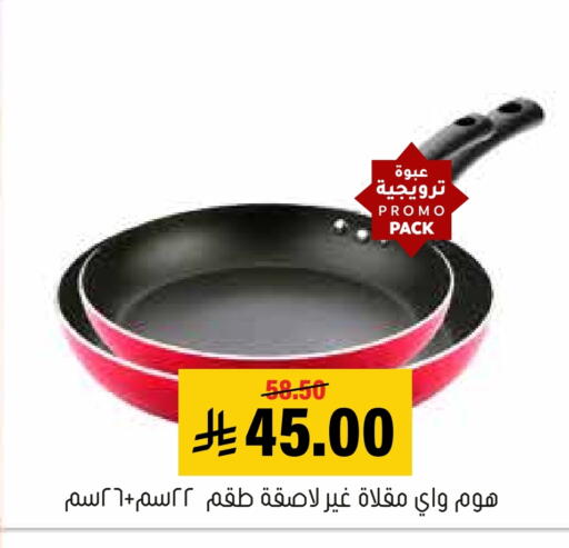 available at Al Amer Market in KSA, Saudi Arabia, Saudi - Al Hasa