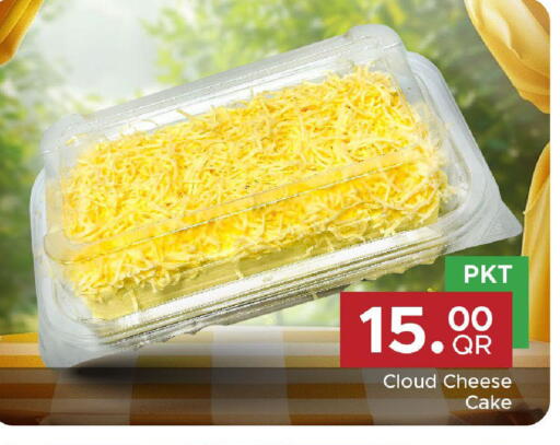 available at مركز التموين العائلي in قطر - الوكرة